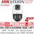 DS-2SE7C432MW-AEB(14F1)(P3) Hikvision 4MP 32× Optical Zoom IP PoE Speed Dome PTZ Camera with Darkfighter Technology - 200m IR Distance - 24 VAC & Hi-PoE - Supports WDR, HLC, BLC, 3D DNR, Defog, Regional Exposure 
