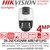 4MP PTZ Camera - Hikvision 32× Optical Zoom IP PoE Speed Dome PTZ Camera with Darkfighter Technology - 200m IR Distance - 24 VAC & Hi-PoE - Supports WDR, HLC, BLC, 3D DNR, Defog, Regional Exposure - DS-2SE7C432MW-AEB(14F1)(P3)