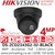 4MP Hikvision Outdoor IP PoE AcuSense Turret Camera with 2.8mm Fixed Lens, Built-in Mic, 30m IR Range, IP67, WDR, 3D DNR - DS-2CD2343G2-IU/Black 