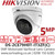 5MP Hikvision Outdoor Motorized Varifocal Lens Turret Camera-DS-2CE79H0T-IT3ZF (C)