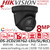 Hikvision 8MP Turret-DS-2CD2387G2-LSU/SL(2.8mm)B(C)