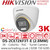  3K Hikvision ColorVu PoC Turret Camera  with 2.8mm Fixed Lens, 40m White Light Range, IP67 Weatherproof - DS-2CE72KF3T-E 