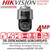 4MP Hikvision TandemVu 8-inch Panoramic 42X DarkFighter IP PoE Speed Dome PTZ Camera - DS-2SF8C442MXS-DLW-24F0-P3 