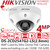 4MP Hikvision DS-2CD2547G2-LS ColorVu Mini Dome Network PoE Camera with 2.8mm Fixed Lens, Built-in Microphone, 30m White Light Range