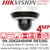 DS-2DE2A404IW-DE3(S6) Hikvision 4MP 2.8-12mm Varifocal Lens 4x Zoom IR Mini PT Dome Network PoE Camera - Water And Dust Resistant (IP66) And Vandal Proof (IK10) 
