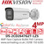 4MP Hikvision ColorVu AcuSense Face Capture Bullet PoE IP Camera with 2.8-12mm Motorized Varifocal Lens, 60m White Light Range, Water And Dust Resistant (IP67), Vandal Resistant (IK10) - DS-2CD2647G2T-LZS 