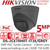 Hikvision 5MP PoC Indoor / Outdoor Grey Turret Camera with 2.8mm Fixed Lens, 40m IR Range - DS-2CE78H0T-IT3E/GREY (2.8mm)