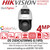 Hikvision TandemVu 4MP PoE PTZ Camera - DS-2SE4C425MWG-E(14F0)