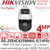 Hikvision TandemVu 4MP PoE PTZ Camera - DS-2SE4C425MWG-E(14F0)
