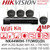 4MP Hikvision 4MP H.265 Bullet WiFi Kit with 1TB Hard Drive, 4MP Bullet Wi-Fi Cameras -  NK44W0H-1T(WD)(D)