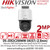 2MP Hikvision Full HD 1080p Mini PT Dome IP PoE Camera with Darkfighter Technology, 2.8mm Fixed Lens, 30m IR Range, IP66 Weather and Dust Resistent, WDR, 3D DNR - DS-2DE2C200MW-DE(S7) 