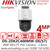 Hikvision DS-2DE2C400MW-DE(S7) 4MP IP PoE Mini PT Dome Outdoor Camera with 2.8mm Fixed Lens, Built-in Microphone, 30m IR Range, IP66, 3D DNR, DWDR 