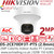 2MP Hikvision ColorVu Full HD 1080p Indoor Audio TVI PT Camera with 2.8mm Fixed Lens, 20m White Light Range, 24/7 Color Imaging with F1.0 Aperture, High Quality Audio With Audio Over Coaxial Cable, Built-in Microphone 