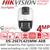 DS-2SE7C425MW-AEB(14F1)(P3) Hikvision 4MP TandemVu IP PoE PTZ Camera with 25× Optical Zoom and 16× Digital Zoom, up to 200m IR Distance, Supports 24 VAC & Hi-PoE 