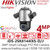 Hikvision 4MP 8-inch IR PoE PTZ Camera -  iDS-2SK8144IXS-D/J