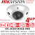Hikvision 4MP AcuSense PoE Camera - DS-2CD2543G2-IWS (2.8mm)