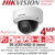 Hikvision 4MP AcuSense Dome PoE Camera - DS-2CD2143G2-IS(4mm) 