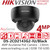 Hikvision DS-2CD2143G2-IU/Black (2.8mm) 4MP AcuSense Built-in Mic Fixed Lens Dome PoE Camera 