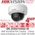 Hikvision 4MP AcuSense Outdoor/Indoor IP PoE Dome Camera with 2.8mm Lens - DS-2CD2143G2-IS(2.8mm) 