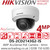 Hikvision 4MP AcuSense IP PoE Camera with 4mm Fixed Lens, IP67 Water and Dust Resistant - DS-2CD2143G2-IS(4mm)