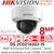 Hikvision 8MP/4K IP PoE AcuSense Dome Camera with 4mm Fixed Lens, 30m IR Range, IP67 Water and Dust Resistant, IK10 Vandal-Resistant, 120dB WDR - DS-2CD2183G2-IS (4mm)