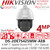DS-2DE7S425MW-AEB(F1)(S5) Hikvision 4MP IP PoE PTZ Camera with AcuSense, DarkFighter, ColorVu Technology, 30m White Light Range, 200m IR Range, Digital WDR, IP66, IK10 Vandal Resistant, Face Capture,  25 x Optical Zoom 