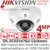 DS-2CD2547G2-LS (4mm) Hikvision 4MP IP PoE Audio ColorVu Mini Dome Camera with AcuSense Technology, 30m White Light Range, IP67 Water and Dust Resistant, IK08 Vandal Resistant