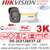 DS-2CE12KF3T-LE Hikvision 3K ColorVu Dual-light PoC Bullet Camera with 2.8mm Lens, 40m White Light Range, 130dB WDR, IP67 Water and Dust Resistant, 24/7 Color Imaging with F1.0 Aperture 