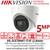 Hikvision DS-2CE78H8T-IT3F 5MP Ultra Low Light 4-in-1 Turret Camera with 2.8mm Fixed Lens, 60m IR Distance, IP67 Water and Dust Resistant, 130dB WDR 