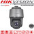 Hikvision 2MP 25× Zoom 16× Digital Zoom 200m IR Darfighter Face Detection PTZ Speed Dome IP Network Camera - DS-2DF8225IH-AEL 