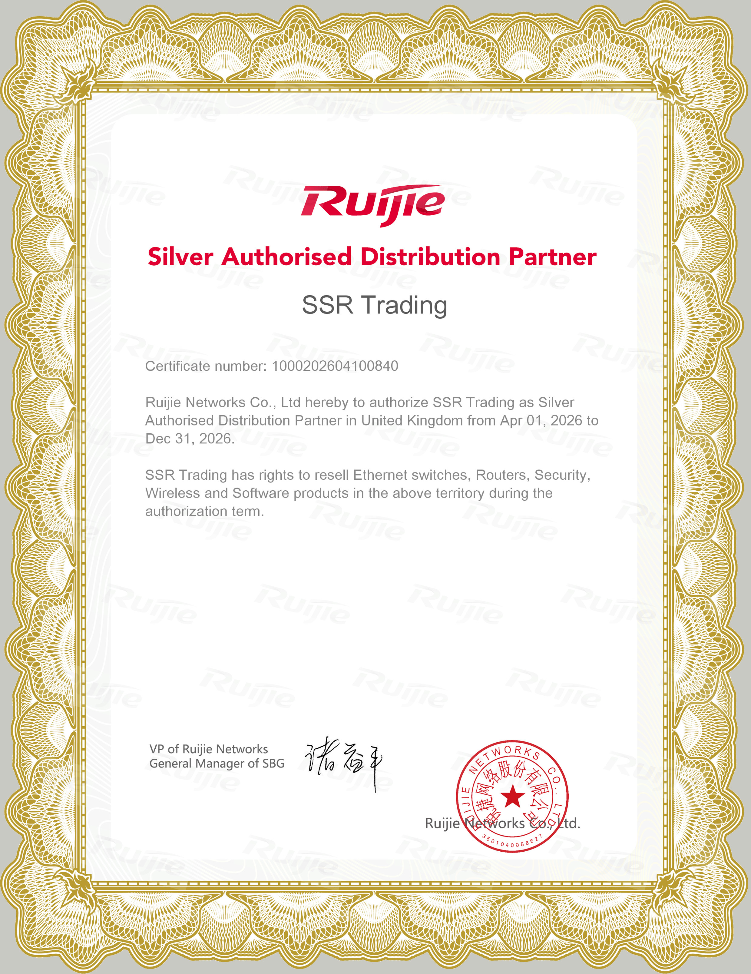 certificate-ruijie.jpg