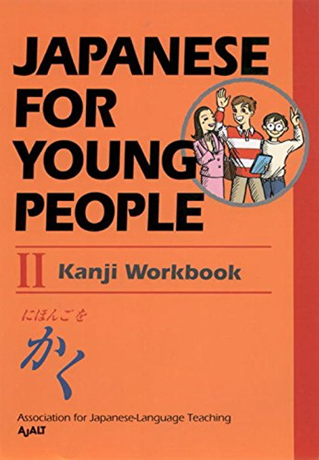 Japanese For Young People II: Kanji Workbook (Japanese for Young People Series)