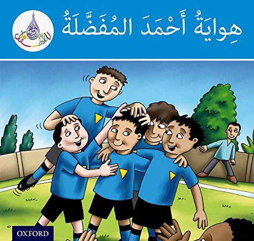 Arabic Club Readers: Blue Level: Ahmed's Favorite Hobby (Arabic Club Blue Readers)