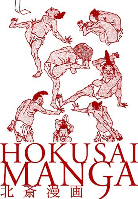 Hokusai Manga (Japanese and Japanese Edition)