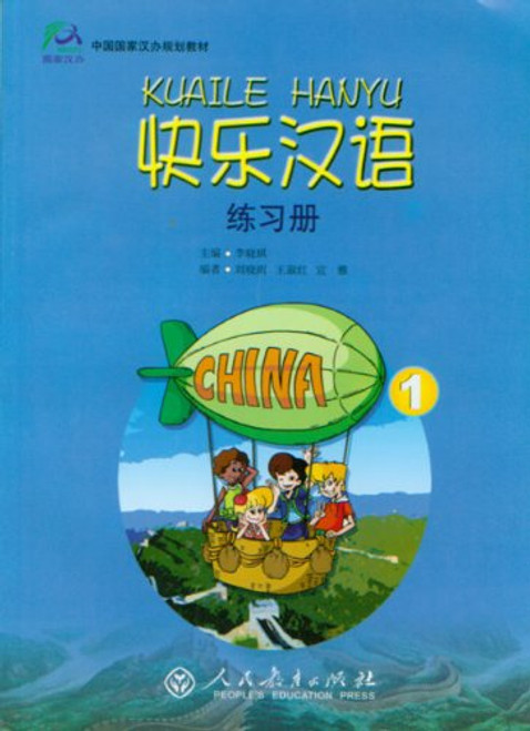 Happy Chinese (Kuaile Hanyu) 1: Workbook (English and Chinese Edition)