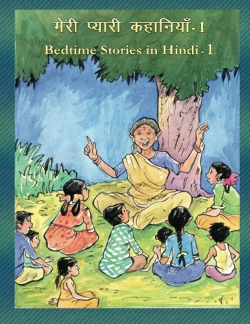 Bedtime Stories in Hindi - 1 (Volume 1) (Hindi Edition)