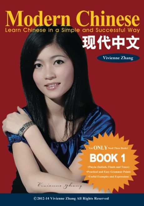 Modern Chinese (BOOK 1) - Learn Chinese in a Simple and Successful Way - Series BOOK 1, 2, 3, 4 (Chinese Edition)