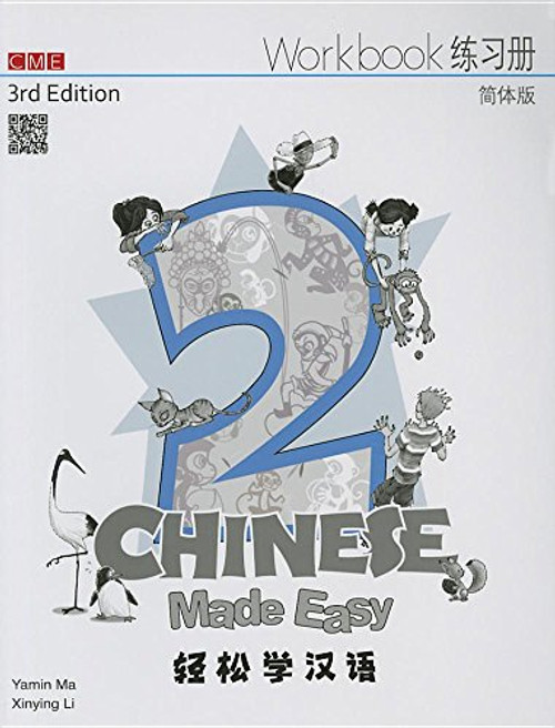 Chinese Made Easy 3rd Ed (Simplified) Workbook 2 (Chinese Made Easy for Kids) (English and Chinese Edition)