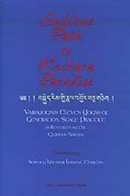 Sublime Path to Kechara Paradise: Vajrayogini's Eleven Yogas of Generation Stage Practice As Revealed by Glorious Naropa (English, Tibetan and Tibetan Edition)