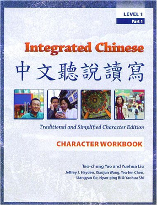 Integrated Chinese: Level 1, Part 1 (Traditional & Simplified Character) Character Workbook