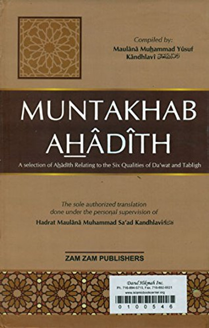 Muntakhab Ahadith (English)
