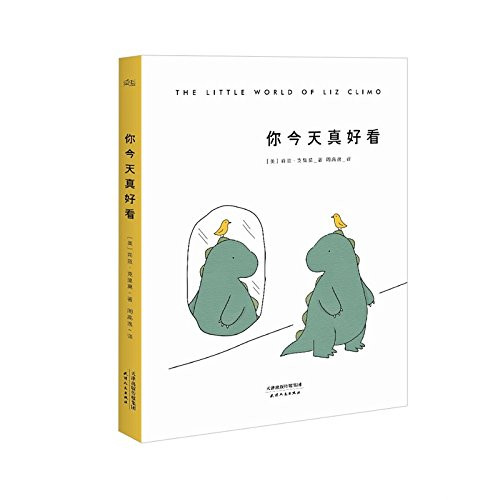 The Little World of Liz Climo (Chinese Edition)