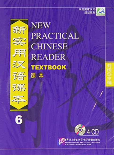 New Practical Chinese Reader Textbook Volume 6 CD (4CDs) (Chinese and English Edition)