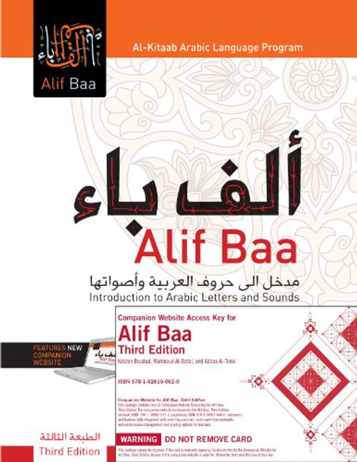 Alif Baa, Third Edition HC Bundle: Book + DVD + Website Access Card (Al-kitaab Arabic Language Program) (Arabic Edition)