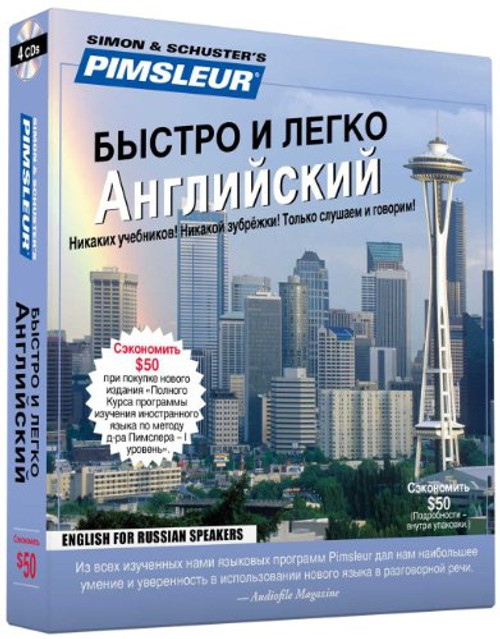 Pimsleur English for Russian Speakers Quick & Simple Course - Level 1 Lessons 1-8 CD: Learn to Speak and Understand English for Russian with Pimsleur Language Programs (Russian Edition)