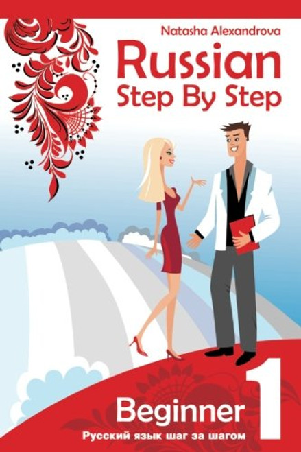 Russian Step by Step Beginner Level 1: with Audio Direct Download