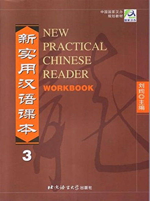 New Practical Chinese Reader, Workbook Vol. 3