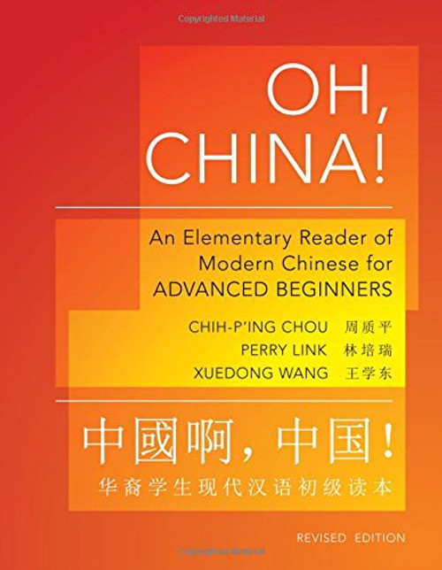 Oh, China!: An Elementary Reader of Modern Chinese for Advanced Beginners (The Princeton Language Program: Modern Chinese)