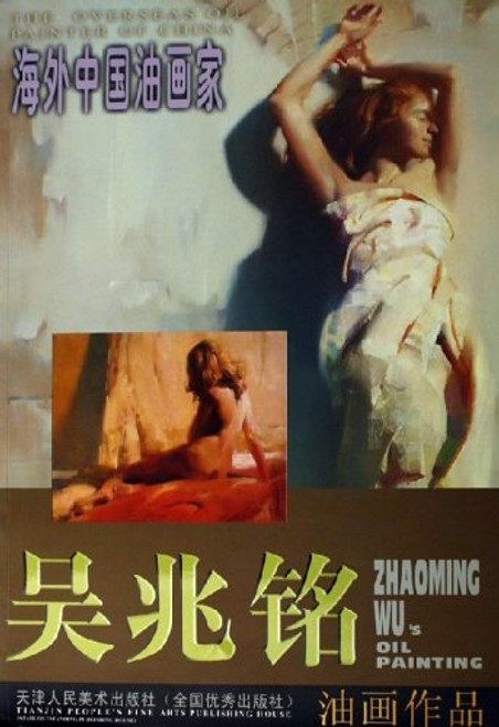 Zhaoming Wus oil painting