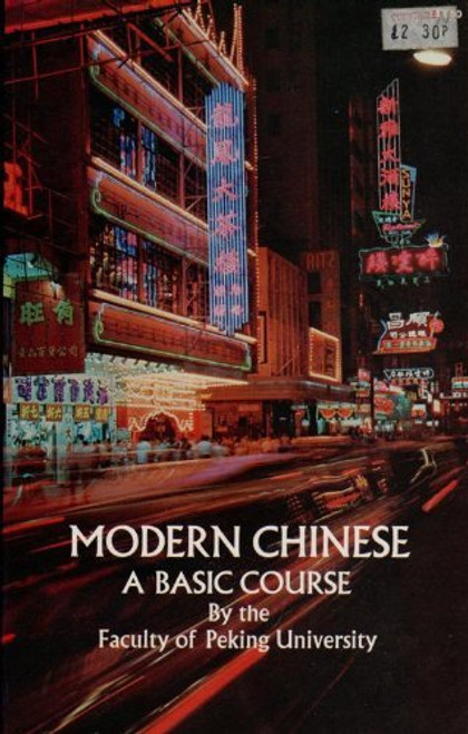 Modern Chinese: A Basic Course by the Faculty of Peking University/3 Records and Manual